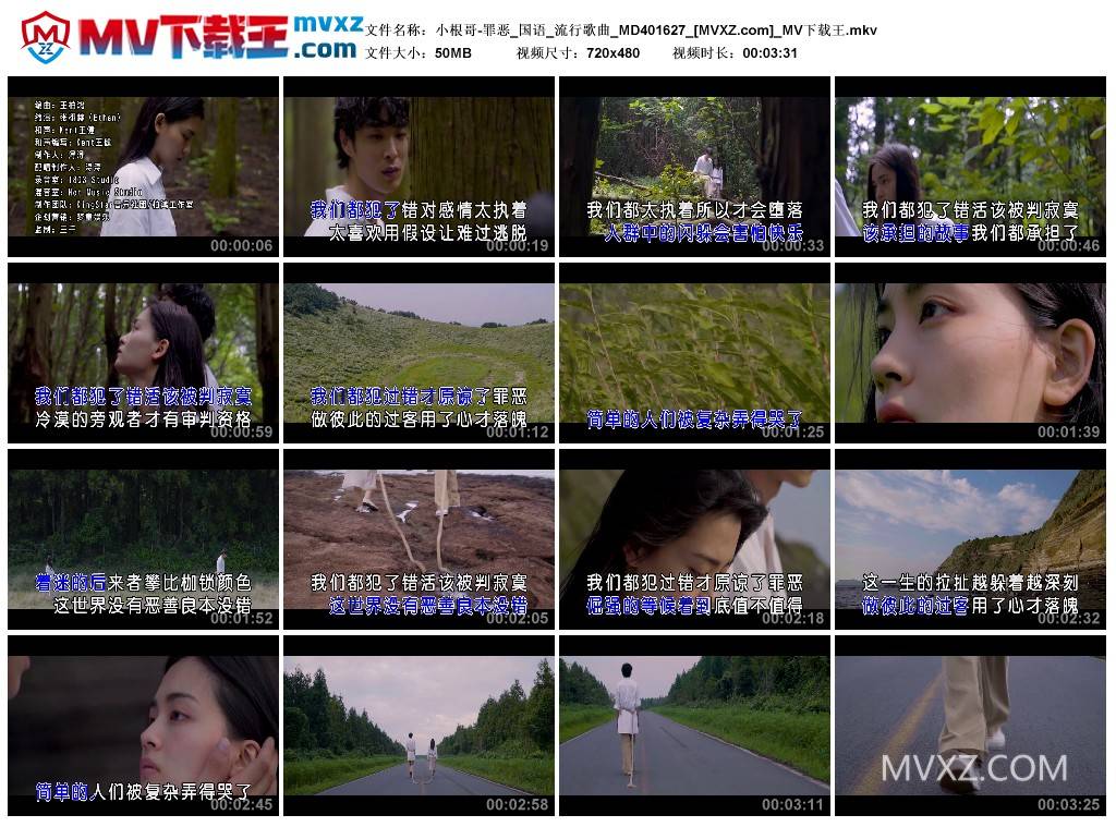 小根哥-罪恶_国语_流行歌曲_MD401627